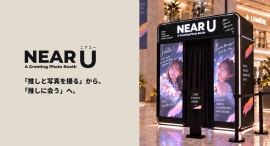 「推しと写真を撮る」から、「推しに会う」へ。“会って、一緒に撮る”新しいデジタルグリーティングブース「NEAR U」の開発を開始 「推しと写真を撮る」から、「推しに会う」へ。“会って、一緒に撮る”新しいデジタルグリーティングブース「NEAR U」の開発を開始