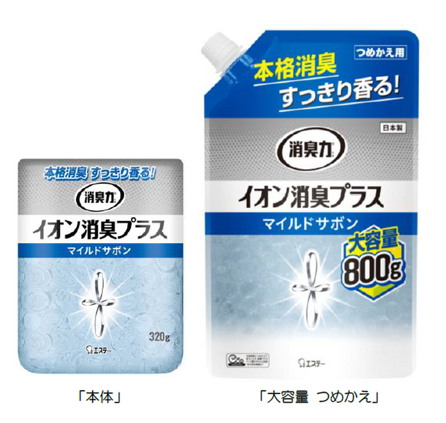 【エステー】「消臭力 クリアビーズ イオン消臭プラス」に効果を実感しやすい香りつきタイプの〈マイルドサボン〉を新発売