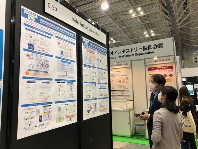 【神戸学院大学 アジア最大級のバイオイベント BioJapan 2026に出展】細胞治療や免疫制御への応用を目指す新たな技術を紹介！