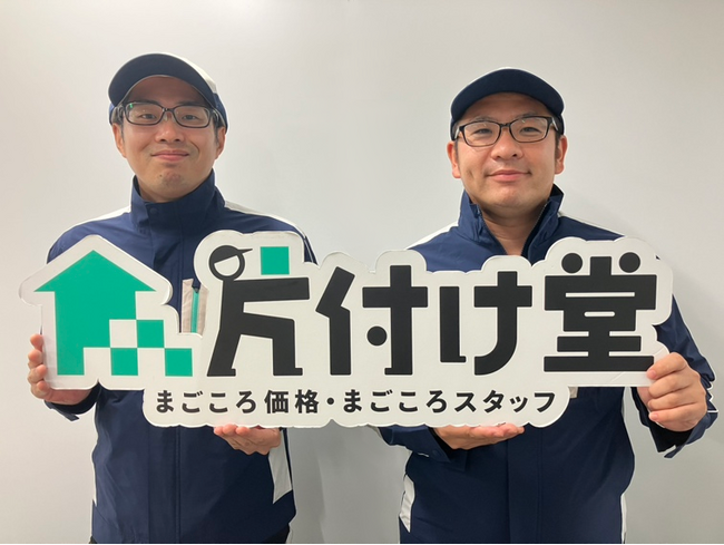 【新店情報】2026年10月 片付け堂 藤沢店がオープンいたします。