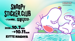 「SNOOPY STICKER CLUB -I LIKE... ICE CREAM-」大阪で好評を博した体験型イベントが10月7日(水)よりＫＩＴＴＥ名古屋で開催