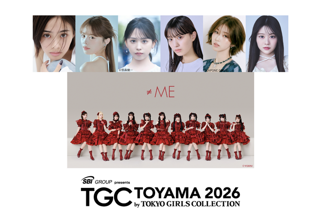 【TGC 富山 2026】超豪華出演者追加解禁！安斉星来、梶原叶渚、YUUKI（IS:SUE）らの出演決定！メインアーティストには≠MEがグループとしてTGC初出演！
