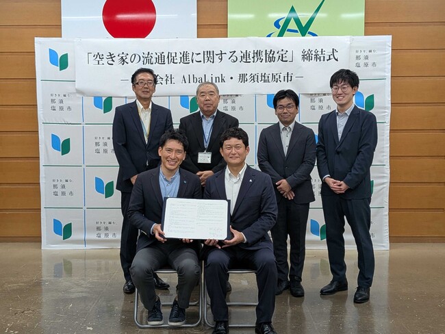 株式会社AlbaLink、栃木県那須塩原市と「空き家の流通促進に関する連携協定」を締結