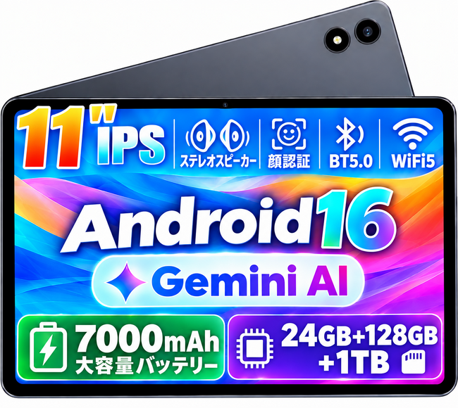 【Amazonタイムセール発売1か月記念】RebotAi 11インチAndroid 16タブレット「B11AIR」がAmazonで33%OFF！Gemini AI・128GB・7000mAhバッテリー