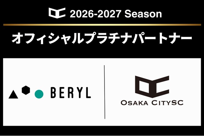 株式会社ベリルと2026-2027シーズンのパートナー契約を更新