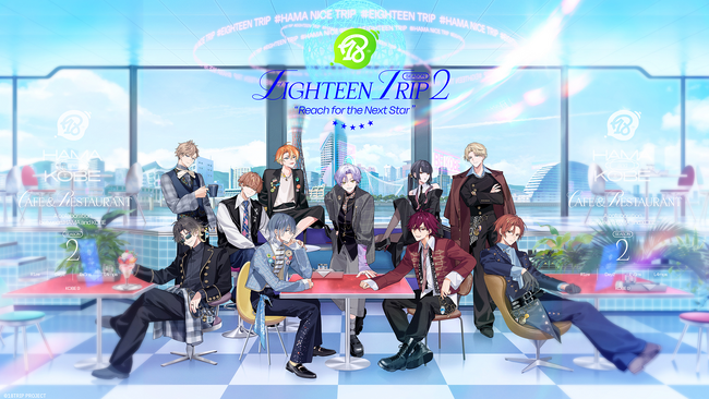 『18TRIP』メインストーリー Season2 『Reach for the Next Star』配信日決定！～KOBE区長新キャラクター＆キャスト公開！