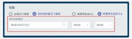 検索画面/イメージ 検索画面/イメージ