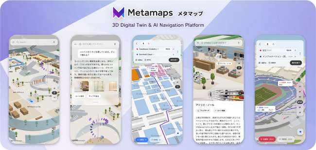 地図と会話し、そのまま目的地へ。3Dデジタルツインプラットフォーム「メタマップ」がフルリニューアル
