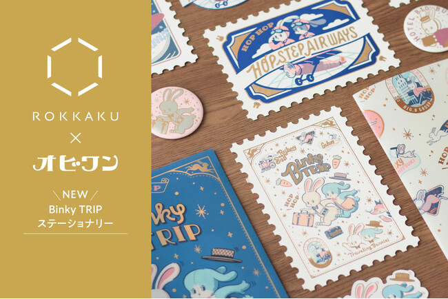 【新商品】箔押しブランド『ROKKAKU』と『ob1toy（オビワン）』のコラボ新商品がオンラインショップおよび全国の取扱販売店にて一般発売開始