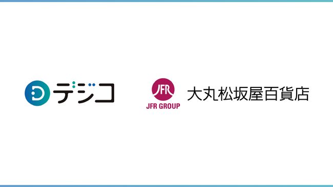 デジタルギフトサービス「デジコ」、大丸松坂屋百貨店が提供する企業向け株主優待用カタログギフトに採用
