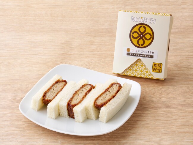 「デミメンチかつサンド」10/7（水）より期間限定で発売　～北海道函館の老舗洋食レストラン「五島軒」とのコラボレーション商品～
