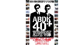 「あぶない刑事」40周年!聖地・横浜赤レンガ倉庫でPOP UP SHOP 10/3(土)〜18(日)開催 「あぶない刑事」40周年!聖地・横浜赤レンガ倉庫でPOP UP SHOP 10/3(土)〜18(日)開催