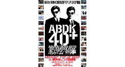 「あぶない刑事」40周年！聖地・横浜赤レンガ倉庫でPOP UP SHOP 10/3(土)〜18(日)開催