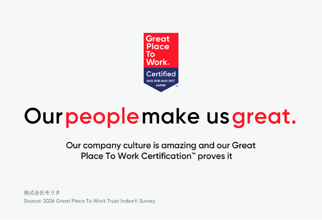 モリタ、GPTW Japan「働きがい認定」を取得