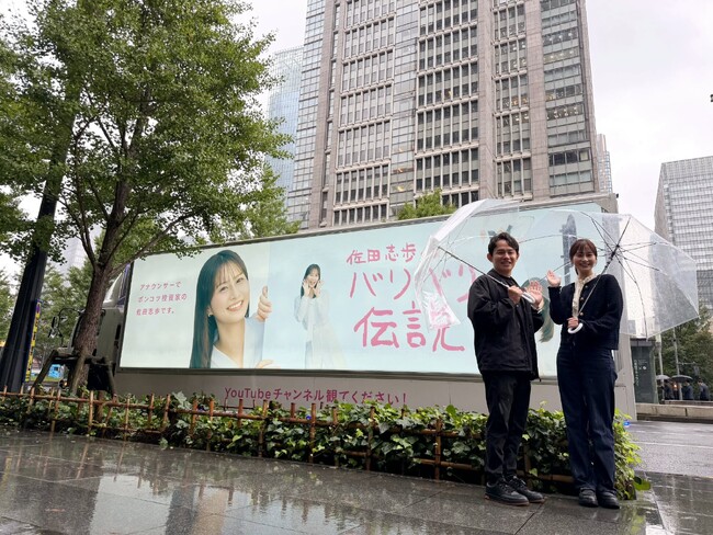 ohpner、ME STUDIO番組企画で「佐田志歩のバリバリ伝説」のモビリティ広告掲出を担当