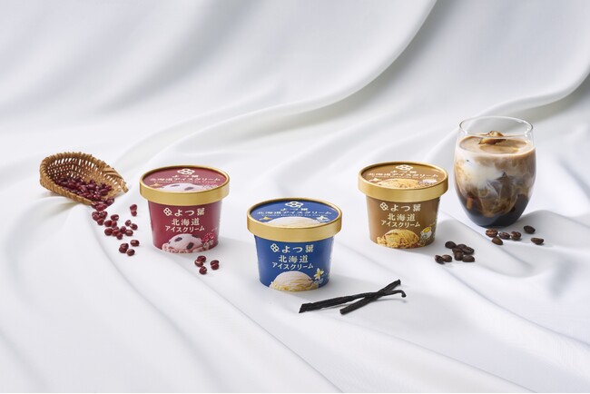 「よつ葉 北海道アイスクリーム」シリーズのパッケージがリニューアル。「よつ葉」らしさとおいしさがより伝わるデザインへ。10月より順次切り替え