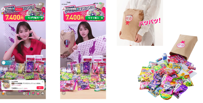 ＼ご好評につき再販決定！／TikTok関連ショート動画の総再生回数 約2,700万回発売から2週間で10,000袋が完売した「UHA味覚糖 グミの日福袋2026」