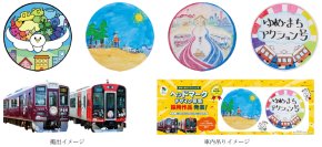 「ゆめ・まちアクション号」ヘッドマークデザインが決定しました！～10月1日（木）から阪急電車・阪神電車で掲出を開始します～