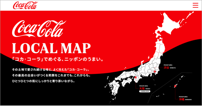 地域の食・人・街と「コカ・コーラ」のつながりを紹介する「Coca-Cola LOCAL MAP」 9月30日（水）公開