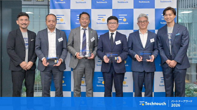 「テックタッチ パートナーアワード 2026」受賞企業を発表