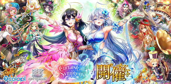 『白猫プロジェクト NEW WORLD'S』ノクタリカ＆アリアシカが登場！「白猫音楽祭」記念イベント「CurtainCall Symphony ～終わりと始まりの旋律～」開催！