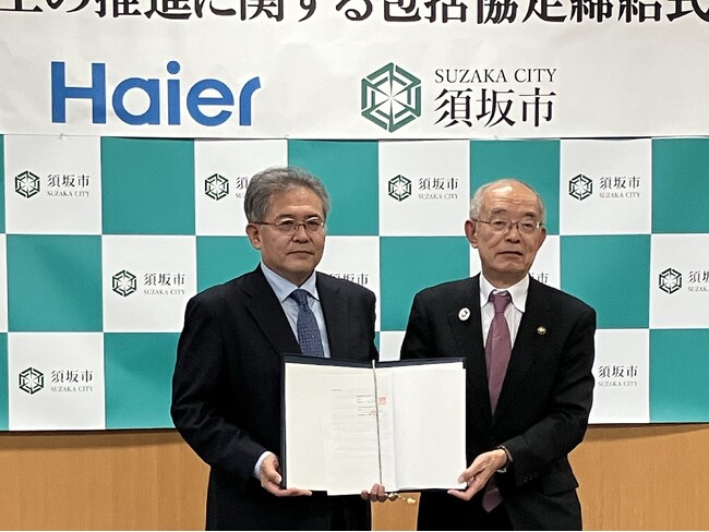 長野県須坂市の地方創生に関する包括連携協定締結