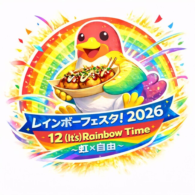 ライフネット生命 10月10日（土）・11日（日）に大阪で開催される「レインボーフェスタ！2026」にブース出展