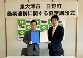 給食で提供予定の「みずかがみ」の産地・日野町へ!泉大津市のこども特派員が稲刈りに挑戦!
