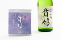 日本酒の香りを楽しめるSAKE珈琲 貴娘　ドリップパック　2026年10月1日(木)数量限定発売！