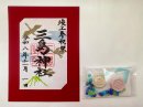 竣工奉祝祭限定御朱印と神紋入り干菓子 竣工奉祝祭限定御朱印と神紋入り干菓子