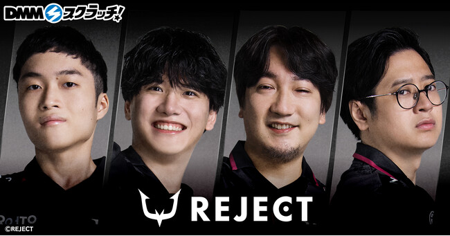 eスポーツチーム「REJECT」、格闘ゲーム部門のオリジナルグッズが登場　「DMMスクラッチ」にて期間限定販売