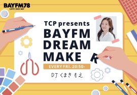 BAYFMDREAMMAKEREバナー BAYFMDREAMMAKEREバナー