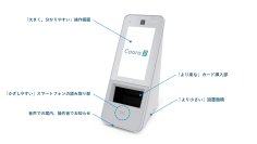 医療機関・薬局向け顔認証付きカードリーダー「Caora 2」を販売開始