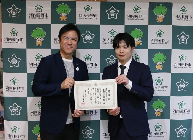 子どもたちが安心して過ごせる地域へ ── 株式会社くらしラボ、大阪府河内長野市に「ダニコロリ」シリーズを寄贈
