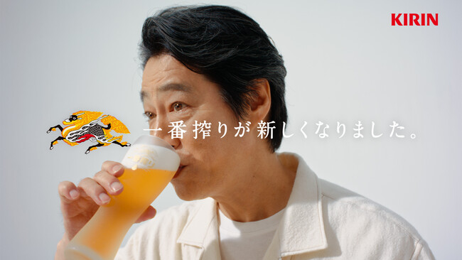 やっぱりビールが一番だ。リニューアル発売に伴い「キリン一番搾り生ビール」新TVCM公開　堤真一さん、有村架純さんが新旧「一番搾り」の飲み比べに挑戦！