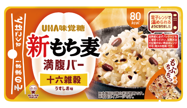 ＼電子レンジOK 「新満腹バー」誕生！あたためるとさらにおいしい！／UHA味覚糖「新満腹バーシリーズ」2026年10月5日(月)新発売