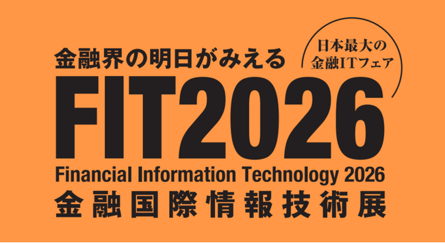 FIT2026 出展のお知らせ|株式会社Athena Technologies
