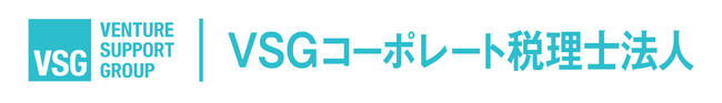 税理士法人S-LINKパートナーズがベンチャーサポートグループに参画、「VSGコーポレート税理士法人」へ名称変更