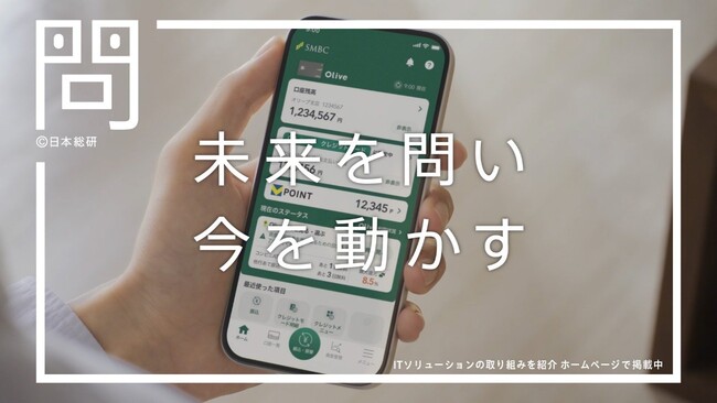 「未来を問い 今を動かす」広告シリーズ　新作テレビCMを10月から展開