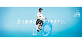 長く乗るなら、ブリヂストン - 5年保証付帯の高耐久バッテリー「B310」と新機能「押さずにON」を搭載した新DUAL DRIVEを発売- 長く乗るなら、ブリヂストン - 5年保証付帯の高耐久バッテリー「B310」と新機能「押さずにON」を搭載した新DUAL DRIVEを発売-