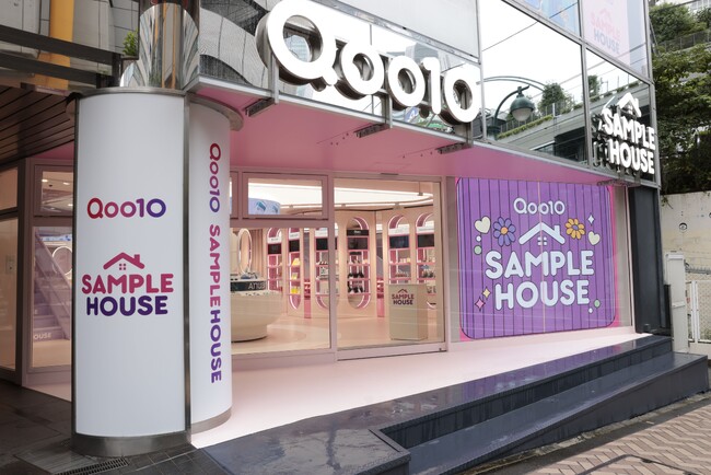 Qoo10の次世代コマース体験「見つける・試す・広める」を実現する場所「SAMPLE HOUSE」が10月1日 渋谷にNewオープン