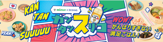 料理の“手間抜き”、作るときと食べるときで意識にギャップ作るときには後ろめたさも、食べるときは約6割が“手間を減らしたごはん”にも満足！