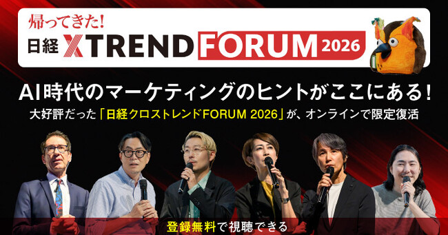 「帰ってきた！日経クロストレンドFORUM 2026」（10月8日～10月28日）開催　満席となったバイロン・シャープ氏の来日公演もオンラインで限定公開！