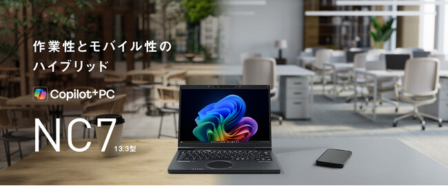 13.3型レッツノート「NC7」が直販サイトに新登場！作業性、モバイル性の両立とAI機能で、働く・学ぶを支える