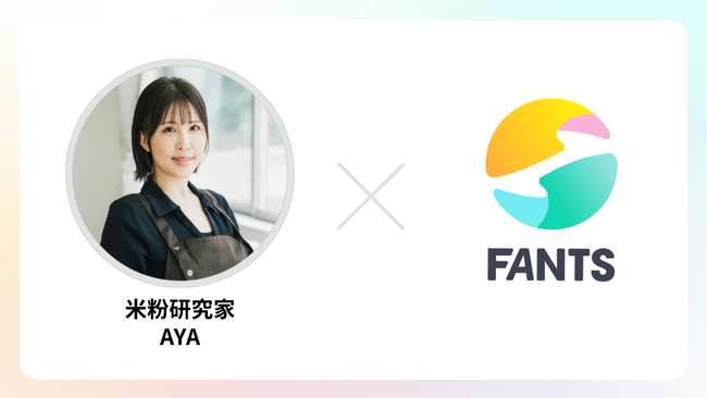 SNS総フォロワー30万人超えの米粉研究家・AYAが主宰する「RE:QUEST Lab」がFANTSで10月1日スタート