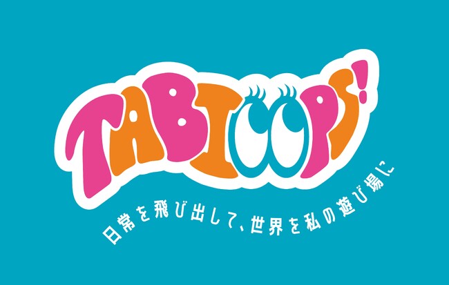 若年層向け新ブランド「TABIOOPS!」開始