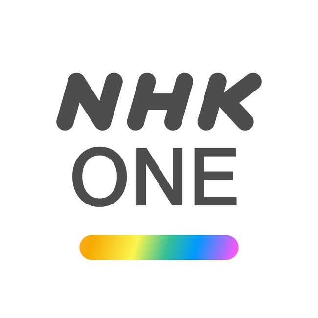 本日（１０月１日）アプリ「NHKプラス」の名称が「NHK ONE」に変わりました