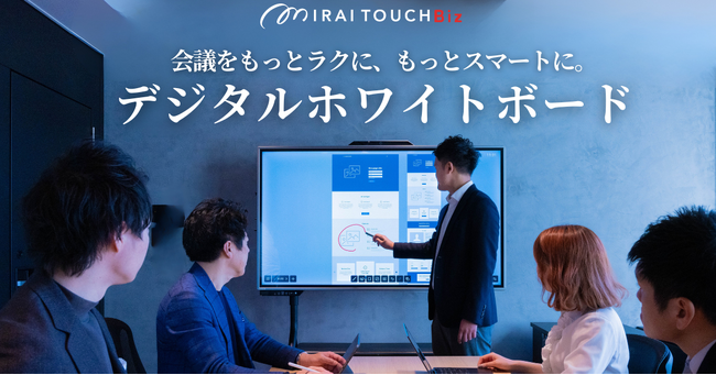 職場の説明不足・誤解、54.4%が経験。「資料に書き込みながら説明できる環境」があれば伝わりやすいと思う人は86.4%に