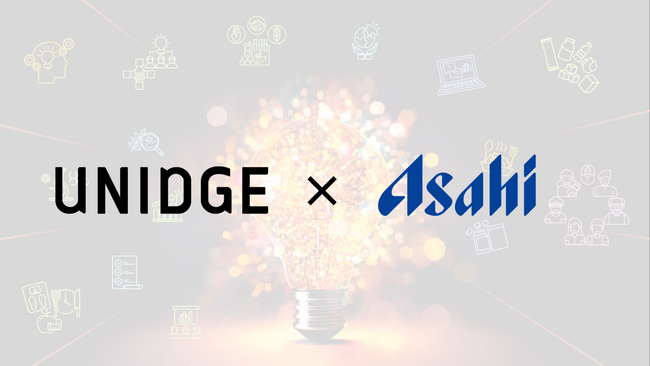 UNIDGEが支援するアサヒグループ食品の新規事業創出プログラム「AGS＋ON4.0」にて、協業先企業の募集を開始