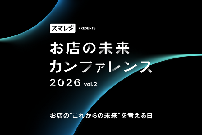 「お店の未来カンファレンス2026 vol.2」LINE WORKS、Safie、ロジザードなど10社の協賛が決定